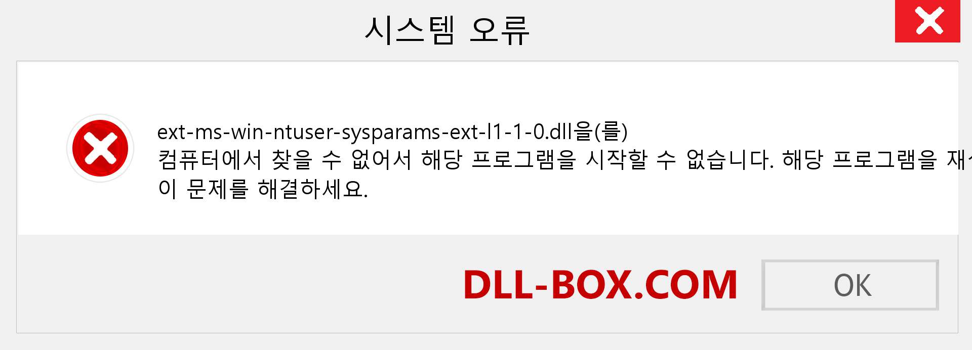 ext-ms-win-ntuser-sysparams-ext-l1-1-0.dll 파일이 누락 되었습니까?. Windows 7, 8, 10용 다운로드 - Windows, 사진, 이미지에서 ext-ms-win-ntuser-sysparams-ext-l1-1-0 dll 누락 오류 수정